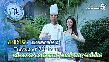 國際范兒！中國國際電視臺走進淮揚菜文化博物館
