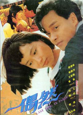 电影·长安三万里 封面