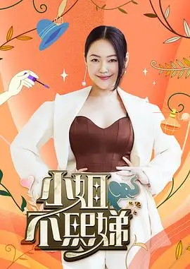 综艺·歌手2025 封面