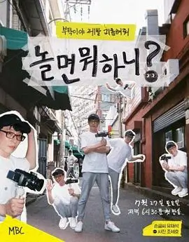 综艺·奔跑吧12 封面