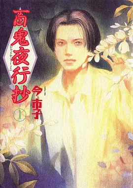 动漫·一人之下6 封面