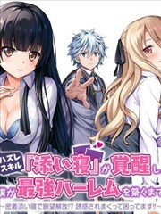 短剧·闪婚总裁宠上天 封面