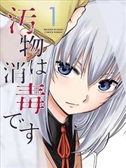 短剧·逆袭之巅峰人生 封面